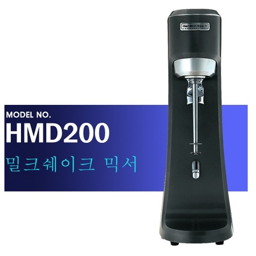해밀턴비치 HMD200 밀크쉐이크믹서기
